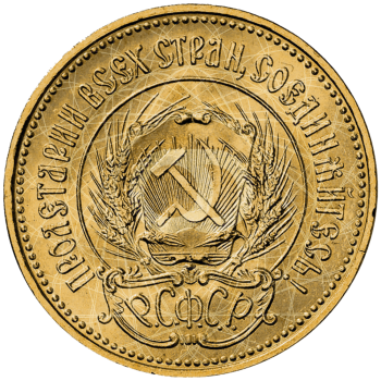 10 Rubli 1 Chervonets Russia 1923 1982 