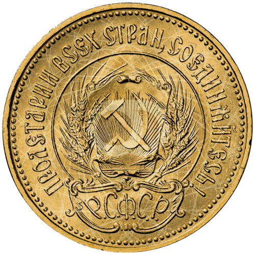 10 Rubli 1 Chervonets Russia 1923 1982 