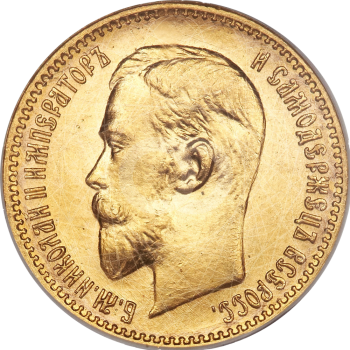 5 Rubli Oro Russi 1897 1911